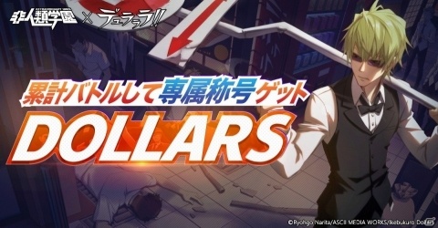 「非人類学園 Extraordinary Ones」デュラララ!!コラボが開催―セルティは歩行と騎乗を自由に切り替え可能の画像6