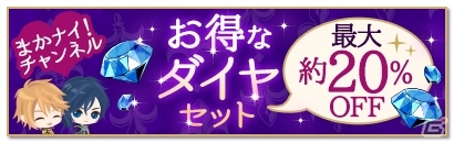 「魔界王子と魅惑のナイトメア」トアとリオのフルボイスストーリーが配信開始！の画像6