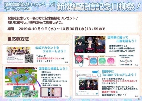 「乙女剣武蔵」のキャラが鬼や幽霊になって登場！ハロウィン限定招来「百鬼夜行の花婿」が開催の画像5