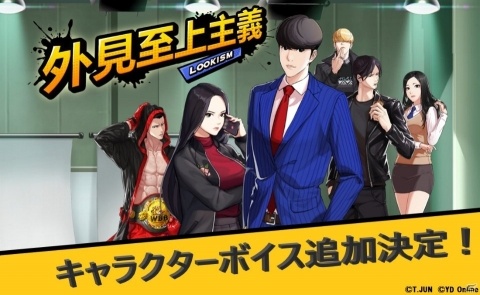 「外見至上主義」にキャラクターボイスが追加決定！公式サイトで長谷川蛍介役・松岡禎丞さんのコメントが公開の画像1