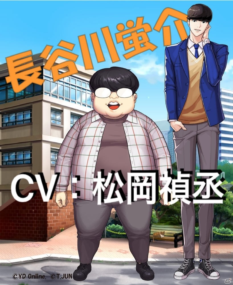 「外見至上主義」にキャラクターボイスが追加決定！公式サイトで長谷川蛍介役・松岡禎丞さんのコメントが公開の画像2