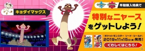 「ポケットモンスター ソード・シールド」キョダイマックスしたピカチュウやイーブイなどを紹介！の画像42