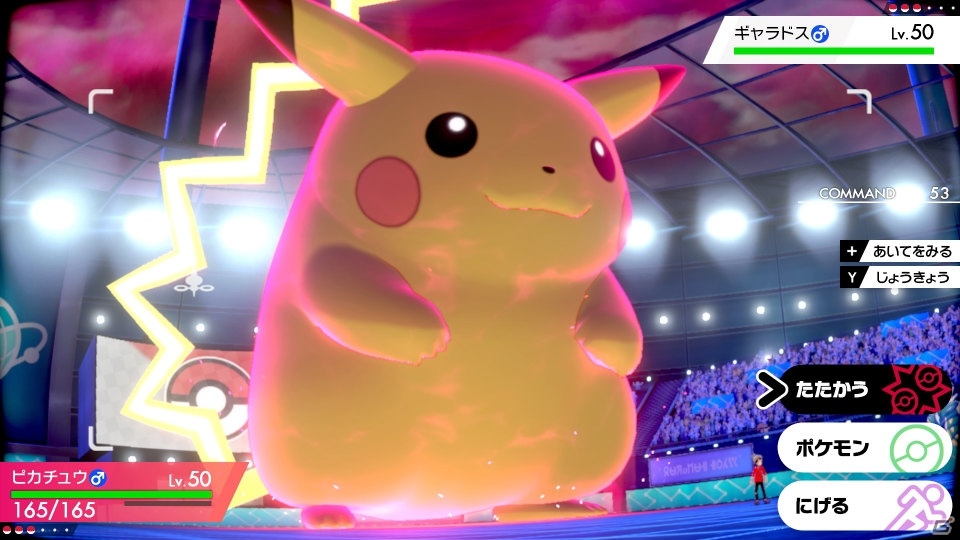 「ポケットモンスター ソード・シールド」キョダイマックスしたピカチュウやイーブイなどを紹介！の画像4