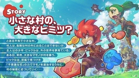 ゲームフリークが贈る完全新作RPG「リトルタウンヒーロー」がSwitchで配信開始！の画像5
