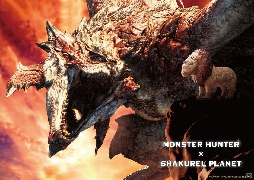 「モンスターハンター×シャクレルプラネット」コラボグッズが11月2日よりヴィレッジヴァンガードで販売！の画像1