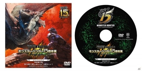 「モンスターハンター15周年展」の追加情報が発表！体感エリアのイメージ動画などが公開の画像10