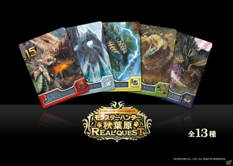 「モンスターハンター15周年展」の追加情報が発表！体感エリアのイメージ動画などが公開の画像16