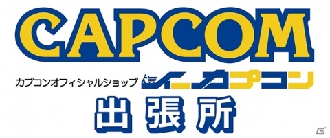 「モンスターハンターフェスタ'19-'20」イヴェルカーナが刺繍されたジャージが登場！来場者特典も公開の画像2