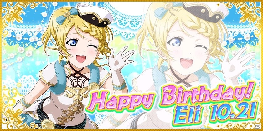 ラブライブ スクールアイドルフェスティバル M S 絢瀬絵里誕生日記念キャンペーン開催 ゲーム情報サイト Gamer