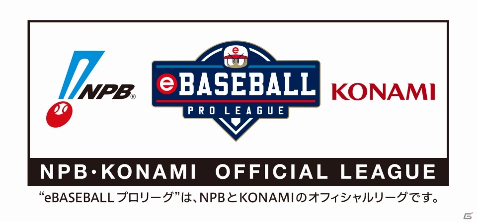 三井住友銀行がe日本シリーズへの協賛を発表―前回大会に続いて2年連続の画像1