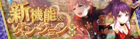 「Ash Tale -風の大陸-」新ダンジョン・霧の回廊とアクセサリーが追加！3種のアバターも登場の画像1