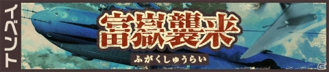 「荒野のコトブキ飛行隊 大空のテイクオフガールズ！」ハロウィン風衣装の★3ヘレンが登場！「第2回富嶽襲来イベント」も開催の画像4