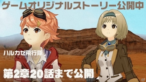 「荒野のコトブキ飛行隊 大空のテイクオフガールズ！」ハロウィン風衣装の★3ヘレンが登場！「第2回富嶽襲来イベント」も開催の画像8