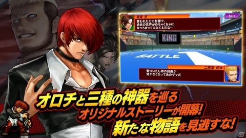 「THE KING OF FIGHTERS」がタワーディフェンスになって登場！iOS/Android「KOFクロニクル」が配信開始の画像7
