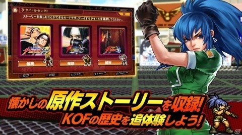 「THE KING OF FIGHTERS」がタワーディフェンスになって登場！iOS/Android「KOFクロニクル」が配信開始の画像8