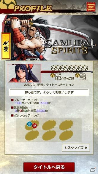 AC版「SAMURAI SPIRITS」の稼働日が10月24日に決定！斬紅郎無双剣より「首斬り破沙羅」も登場の画像10