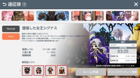 「メイプルストーリーM」半周年アップデートが実施！新英雄エヴァンやウェディングシステムが追加の画像10
