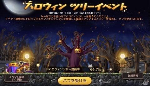 「メイプルストーリーM」半周年アップデートが実施！新英雄エヴァンやウェディングシステムが追加の画像12