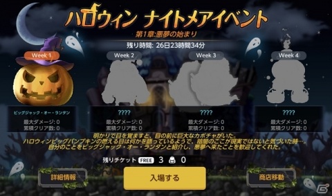 「メイプルストーリーM」半周年アップデートが実施！新英雄エヴァンやウェディングシステムが追加の画像13
