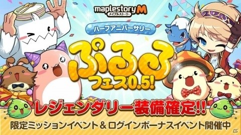 「メイプルストーリーM」半周年アップデートが実施！新英雄エヴァンやウェディングシステムが追加の画像3