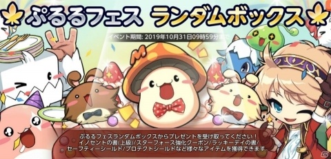 「メイプルストーリーM」半周年アップデートが実施！新英雄エヴァンやウェディングシステムが追加の画像4