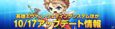 「メイプルストーリーM」半周年アップデートが実施！新英雄エヴァンやウェディングシステムが追加の画像7