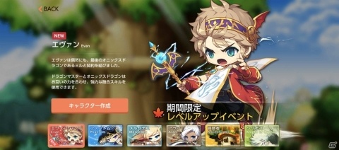 「メイプルストーリーM」半周年アップデートが実施！新英雄エヴァンやウェディングシステムが追加の画像8