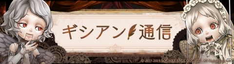 「SINoALICE」アラジン、ピノキオ、グレーテルが執事姿で登場！イベント「執事達ノ饗宴」が開催の画像7