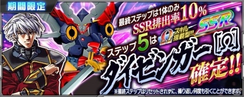 「スーパーロボット大戦X-Ω」ネオ・グランゾン☆が参戦!進撃イベント「黒い魔装機神」が開催の画像16