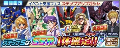 「スーパーロボット大戦X-Ω」ネオ・グランゾン☆が参戦!進撃イベント「黒い魔装機神」が開催の画像5