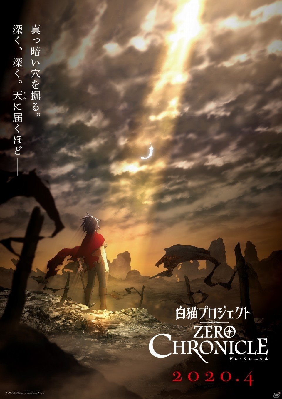 TVアニメ「白猫プロジェクト ZERO CHRONICLE」梶裕貴さん、堀江由衣さんらのコメントや設定画などが公開！の画像2