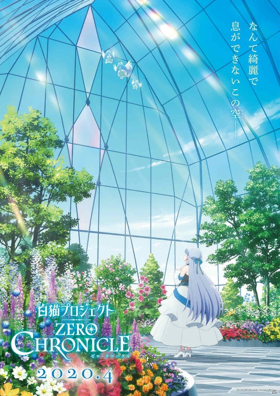 TVアニメ「白猫プロジェクト ZERO CHRONICLE」梶裕貴さん、堀江由衣さんらのコメントや設定画などが公開！の画像3