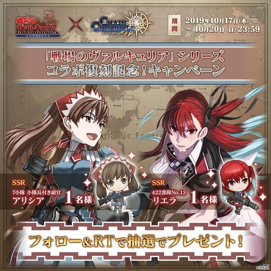 「チェインクロニクル3」で「戦場のヴァルキュリア」とのコラボが復刻開催！セルベリアやアリシアなど上方調整されたSSRキャラが登場の画像14