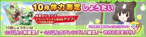 「けものフレンズ3」が100万DLを突破！しょうたい券などが貰える記念ログインボーナスが実施の画像5