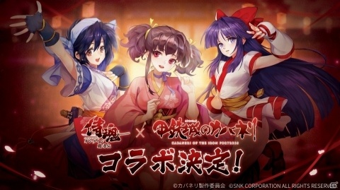 「侍魂オンライン—朧月伝—」TVアニメ「甲鉄城のカバネリ」とのコラボが10月21日より開催！の画像1
