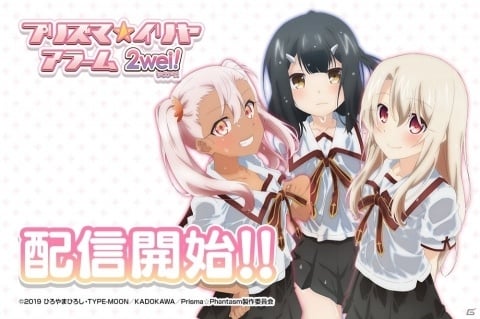 プリズマ☆イリヤ アラーム 2wei!」が本日配信！門脇舞以さんの直筆