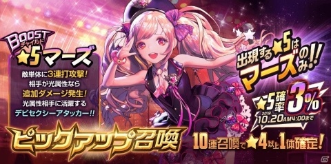 「デスティニーチャイルド」NARRATIVE ダンジョン「Secret HALLOWEEN」が開催！新チャイルド・ライマが登場の画像4