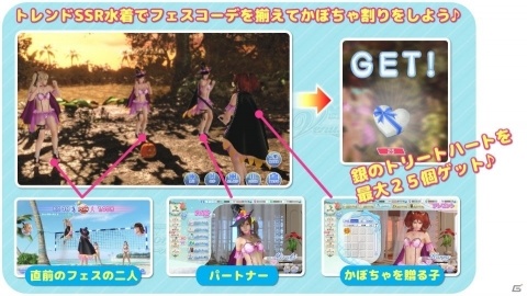 「DEAD OR ALIVE XVV」ハロウィン＆第8回生放送記念キャンペーンが開催！魔女風のSSR水着「チャーム・ウィッチ」も登場の画像17