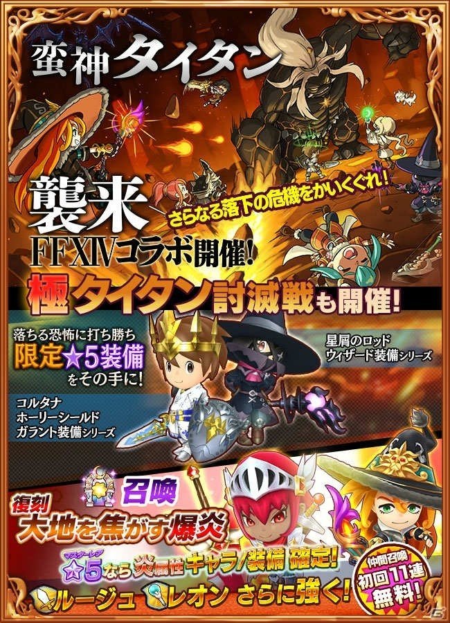 「ファンタジーライフ オンライン」1.5周年に向けた今後のアップデート予定が公開！の画像2