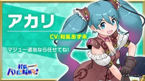 異世界シミュレーションRPG「社長、バトルの時間です！」の正式サービスが開始！出演声優からのお祝いコメントも到着の画像9