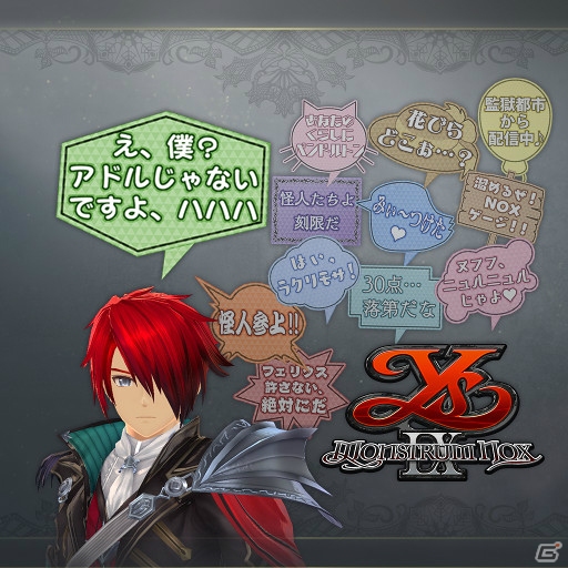 「イースIX -Monstrum NOX-」人形・猛牛・背教者の舞台衣装をイメージしたDLCが登場！の画像10