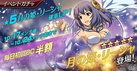 「英雄伝説 暁の軌跡モバイル」碧の軌跡から月の姫衣装のリーシャ・マオがプレイアブル参戦！の画像5