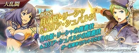 「英雄伝説 暁の軌跡モバイル」碧の軌跡から月の姫衣装のリーシャ・マオがプレイアブル参戦！の画像7