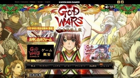 PS4/PS Vita/Switch「GOD WARS 日本神話大戦」「√Letter ルートレター Last Answer」DL版のセールが開催！の画像3