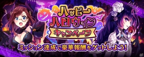 「誰ガ為のアルケミスト」に「七つの大罪」コラボユニット・ゼルドリスが登場！イベント「ハロウィン狂騒曲～紅と闇の輪舞～」も開催の画像12