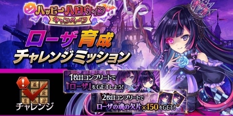 「誰ガ為のアルケミスト」に「七つの大罪」コラボユニット・ゼルドリスが登場！イベント「ハロウィン狂騒曲～紅と闇の輪舞～」も開催の画像13
