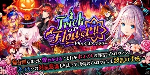 「誰ガ為のアルケミスト」に「七つの大罪」コラボユニット・ゼルドリスが登場！イベント「ハロウィン狂騒曲～紅と闇の輪舞～」も開催の画像14