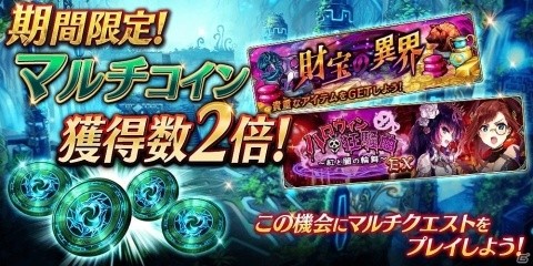 「誰ガ為のアルケミスト」に「七つの大罪」コラボユニット・ゼルドリスが登場！イベント「ハロウィン狂騒曲～紅と闇の輪舞～」も開催の画像15