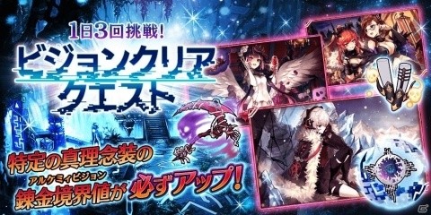 「誰ガ為のアルケミスト」に「七つの大罪」コラボユニット・ゼルドリスが登場！イベント「ハロウィン狂騒曲～紅と闇の輪舞～」も開催の画像18