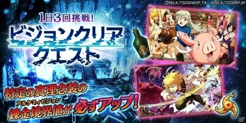 「誰ガ為のアルケミスト」に「七つの大罪」コラボユニット・ゼルドリスが登場！イベント「ハロウィン狂騒曲～紅と闇の輪舞～」も開催の画像19